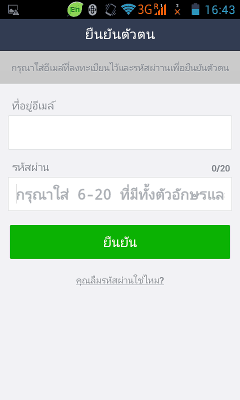 โหลด Sticker LINE ข้ามประเทศ 6