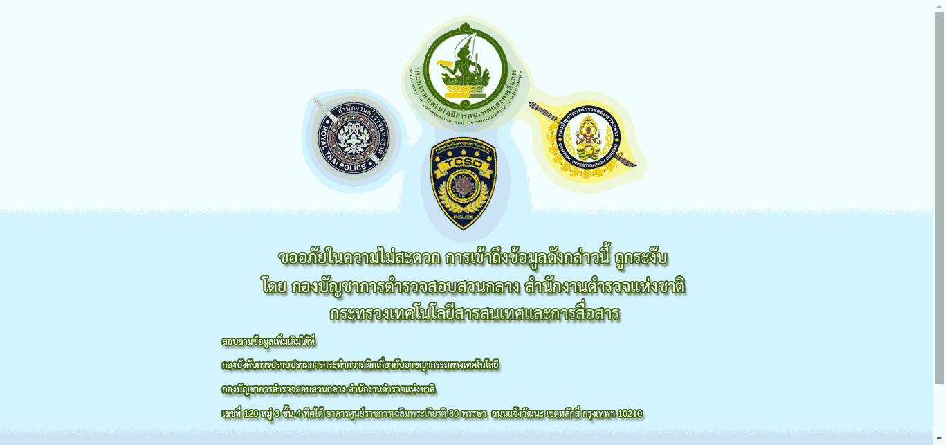 ทะลุบล็อกเว็บไซต์ที่ถูก ICT บล็อกหรือเว็บไซต์ต่างประเทศ 1