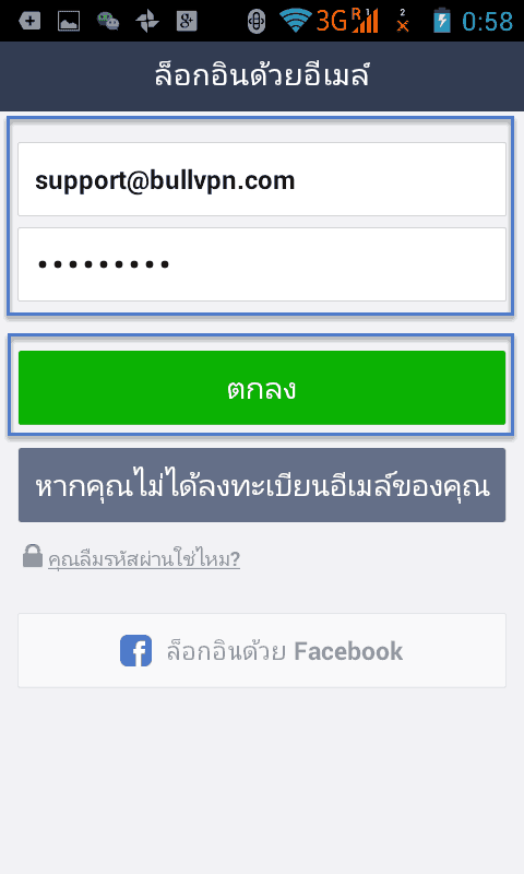 โหลด Sticker LINE ข้ามประเทศ 8
