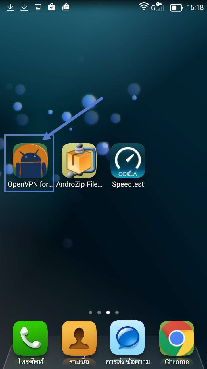 Installation Openvpn Android step 11
