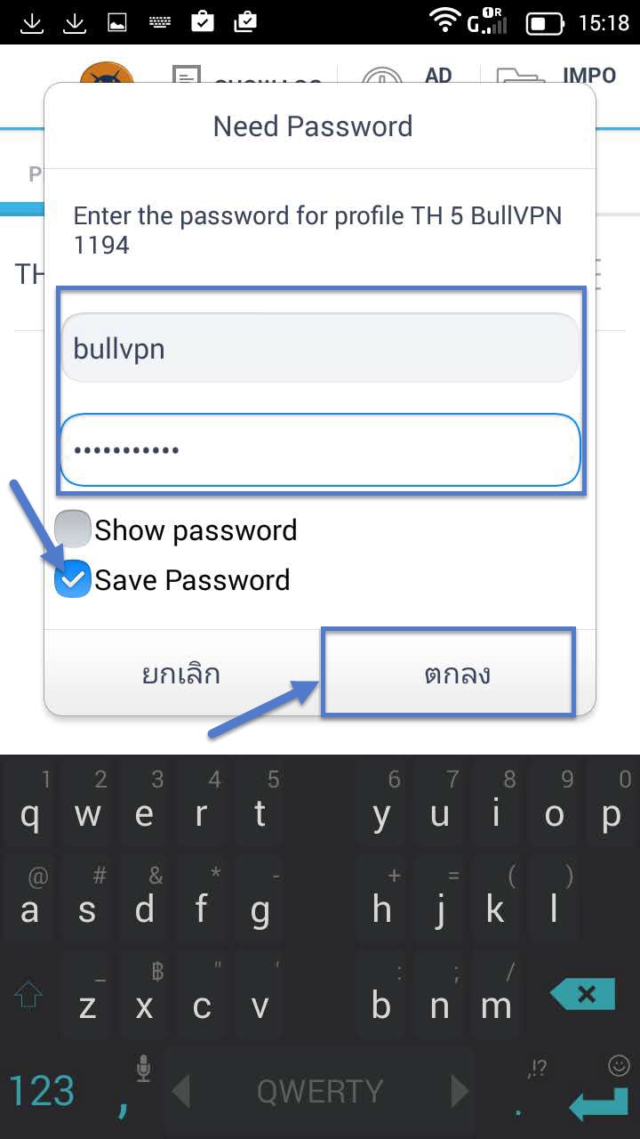 Installation Openvpn Android step 14