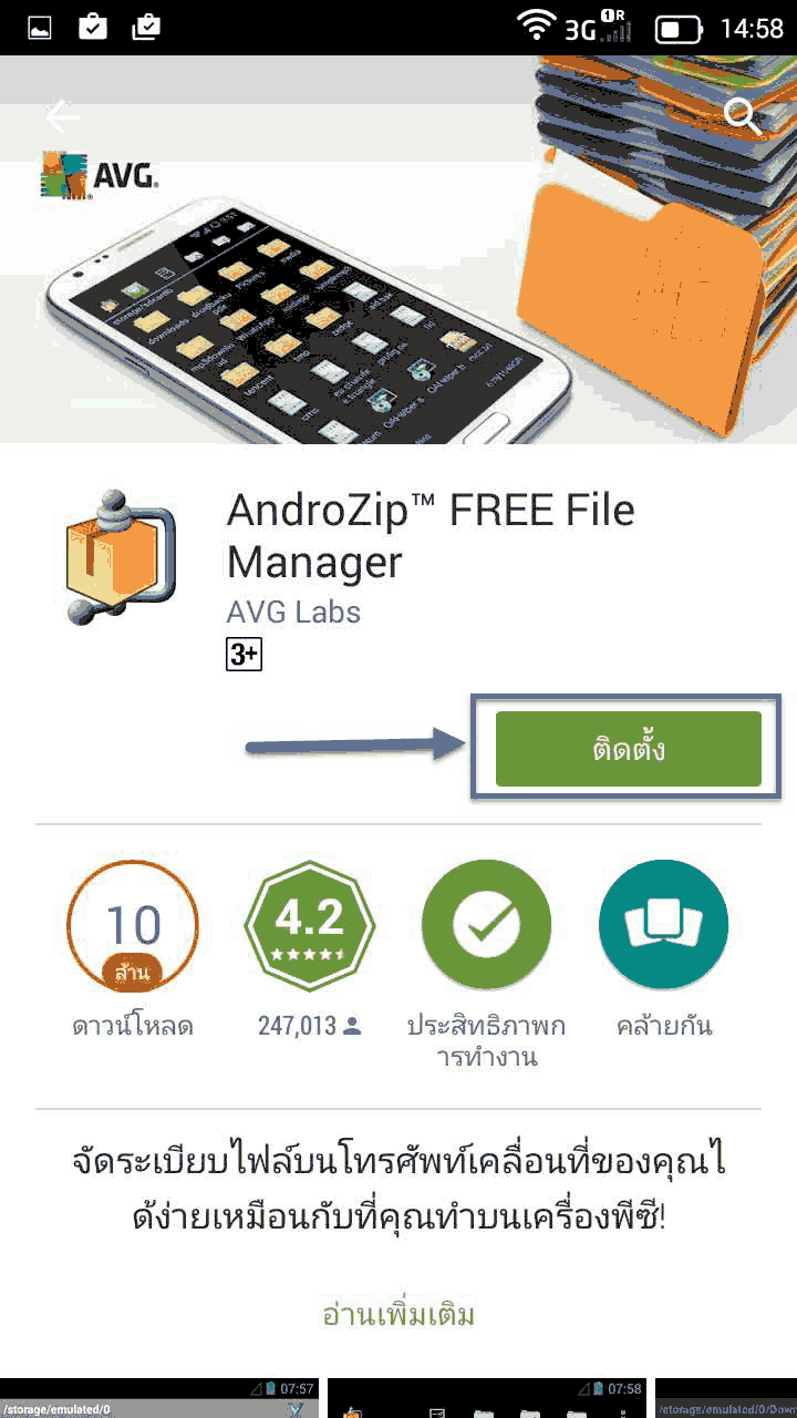 Installation Openvpn Android step 2