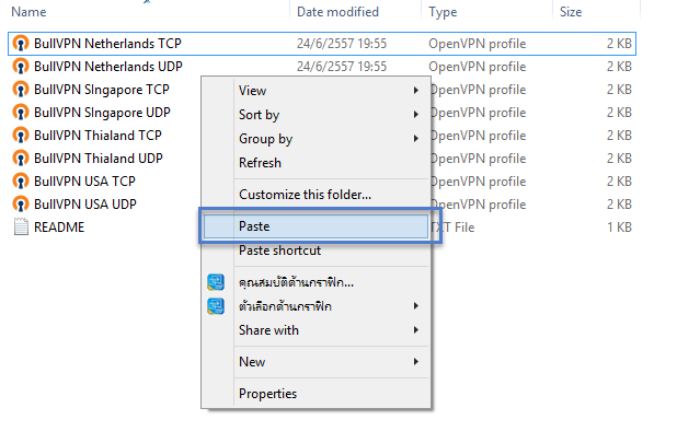 ขั้นตอนการติดตั้งโปรแกรม OpenVPN Installer ขั้นตอนที่ 11