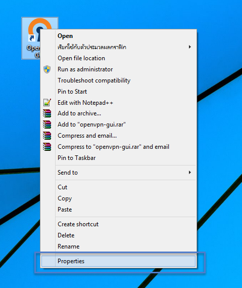 ขั้นตอนการติดตั้งโปรแกรม OpenVPN Installer ขั้นตอนที่ 12