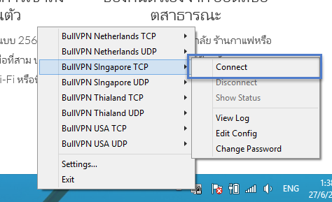 ขั้นตอนการติดตั้งโปรแกรม OpenVPN Installer ขั้นตอนที่ 14