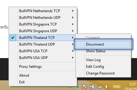 ขั้นตอนการติดตั้งโปรแกรม OpenVPN Installer ขั้นตอนที่ 19