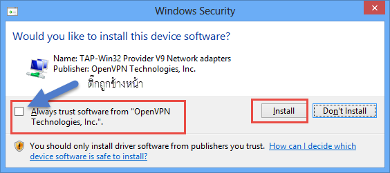 ขั้นตอนการติดตั้งโปรแกรม OpenVPN Installer ขั้นตอนที่ 5.1