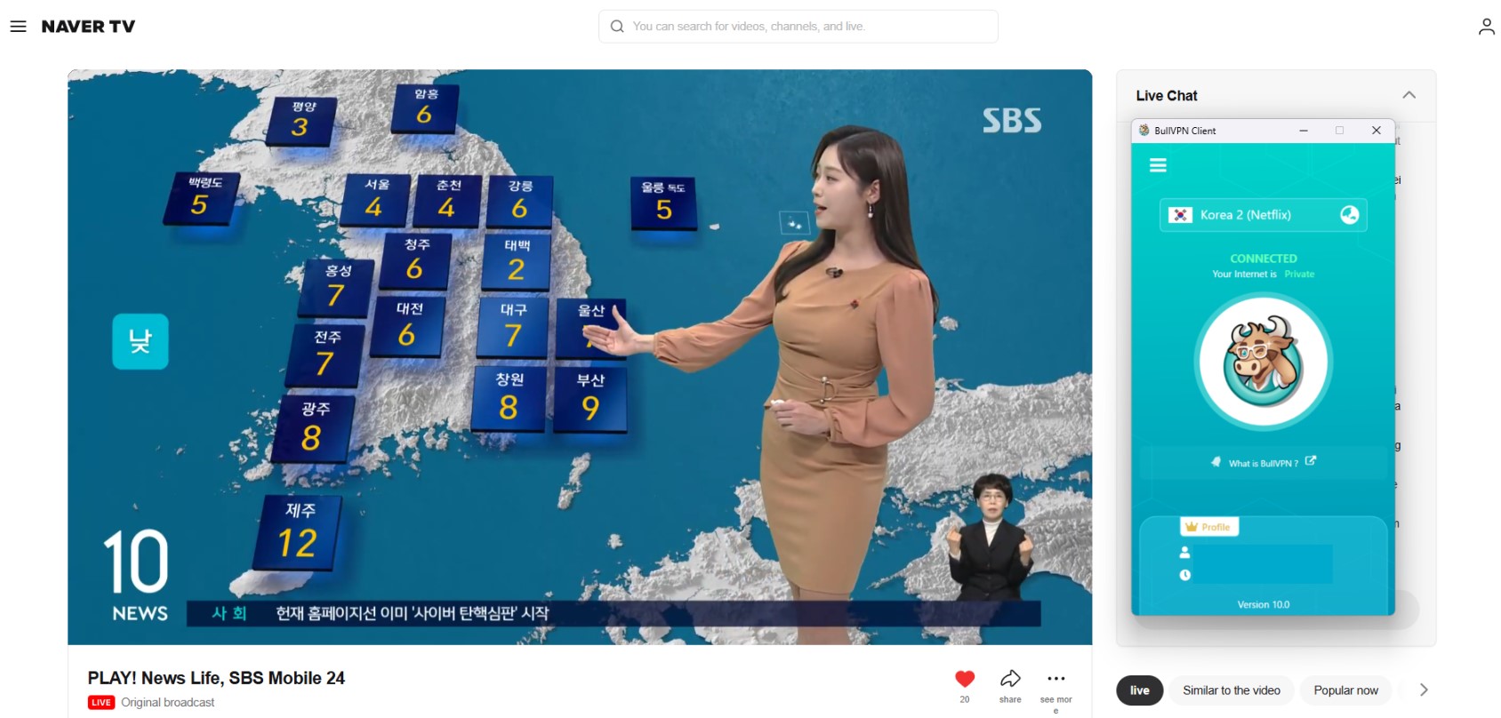 ดู Naver TV ด้วย BullVPN 