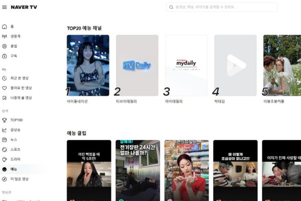 ดู Naver TV 