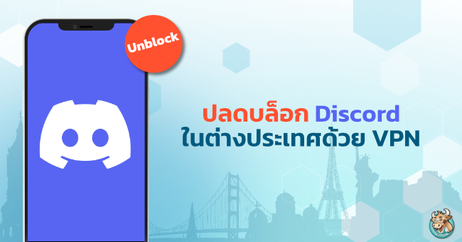 unblock-discord-abroad-with-bullvpn