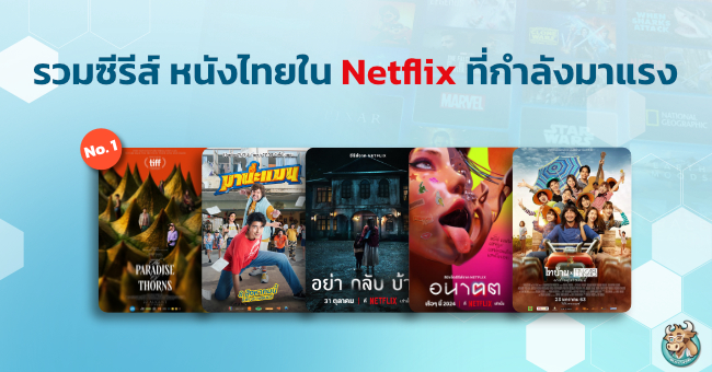 Top Trending Thai Series and Movies on Netflix 