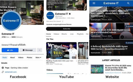 ช่องทางติดตาม Extreme IT