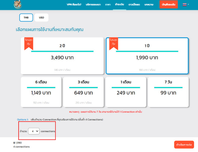 how-to-add-connections-vpn-bullvpn