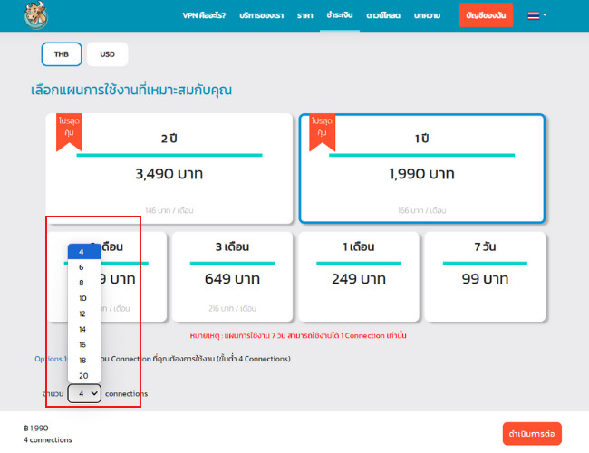 how-to-add-connections-vpn-bullvpn