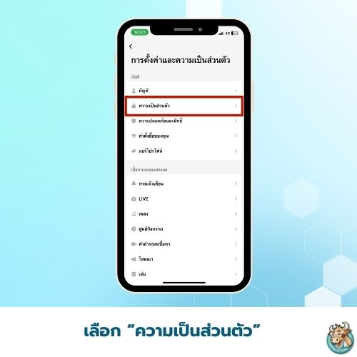 วิธีแก้เล่น TikTok ไม่ได้ที่จีนด้วยการปิดโลเคชั่น