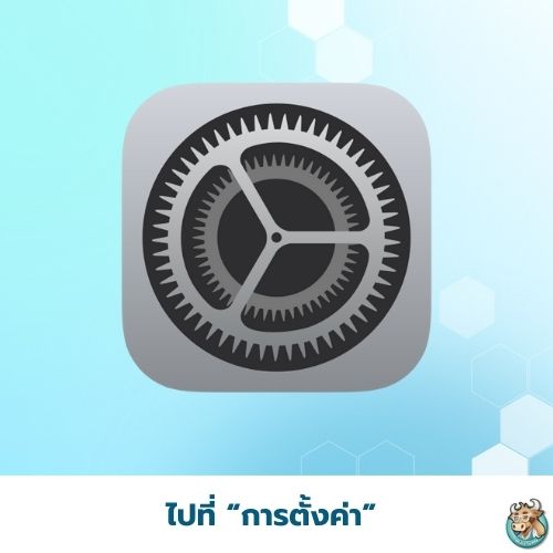 วิธีแก้เล่น TikTok ไม่ได้ที่จีนด้วยการปิดโลเคชั่น