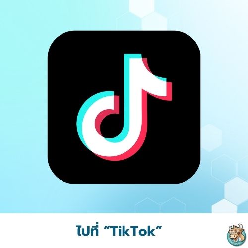 วิธีแก้เล่น TikTok ไม่ได้ที่จีนด้วยการปิดโลเคชั่น