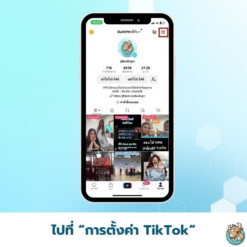 วิธีแก้เล่น TikTok ไม่ได้ที่จีนด้วยการปิดโลเคชั่น