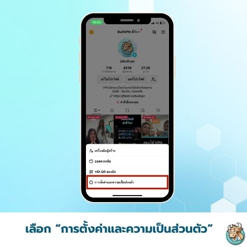 วิธีแก้เล่น TikTok ไม่ได้ที่จีนด้วยการปิดโลเคชั่น