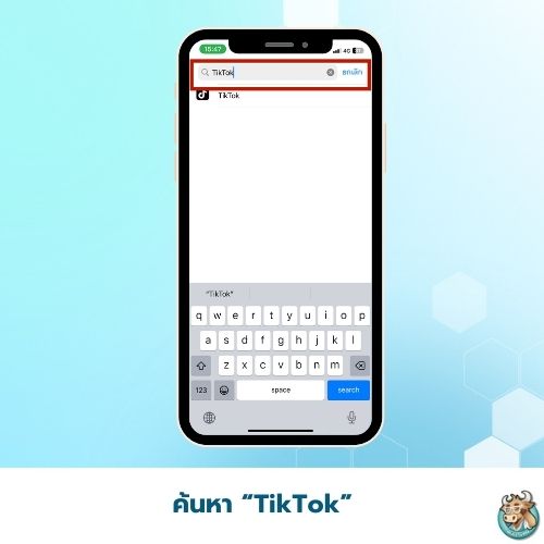 วิธีแก้เล่น TikTok ไม่ได้ที่จีนด้วยการปิดโลเคชั่น