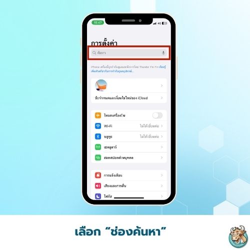 วิธีแก้เล่น TikTok ไม่ได้ที่จีนด้วยการปิดโลเคชั่น