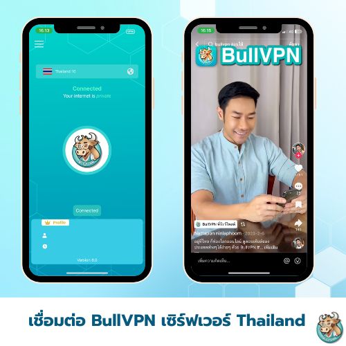 ปลดบล็อก TikTok ที่จีนด้วย BullVPN           สำหรับใครที่ทำตามวิธีด้านบนแล้วยังไม่สามารถเข้าถึง TikTok ที่ประเทศจีนได้พี่วัวมีอีกหนึ่งเคล็ดไม่ลับมาบอก นั่นก็คือการเชื่อมต่อ VPN (Virtual Private Nework) หรือเครือข่ายอินเทอร์เน็ตส่วนตัวเสมือน ในการมุด ทะลุบล็อค เข้าถึงแอพ TikTok ได้ไม่ว่าจะอยู่ประเทศไหน BullVPN เป็นอีกหนึ่ง VPN ที่ช่วยให้เข้าถึงเว็บบล็อกได้ BullVPN รองรับทั้ง Windows, iOS, Android, Mac, Chrome extension และ Android TV  ปลดล็อก TikTok ได้จากทุกที่ทั่วโลกด้วย BullVPN