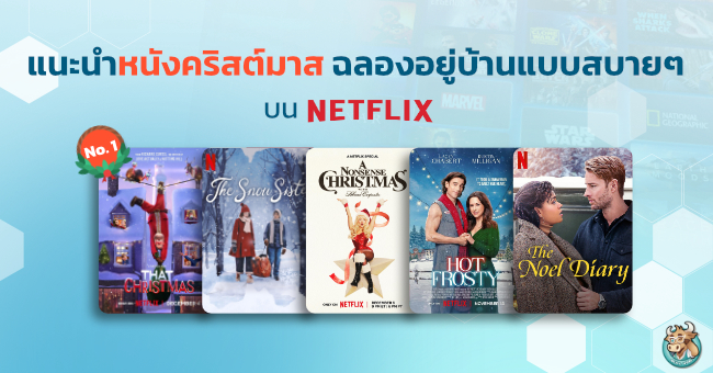 netflix-christmas