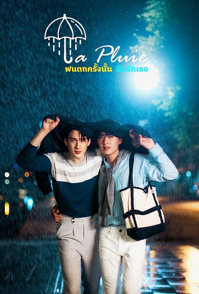 . La Pluie The Series: That Rainy Day, I Love You 