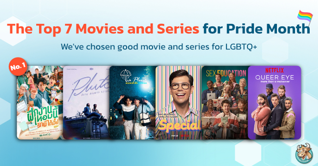 Movies and Series for Pride Month