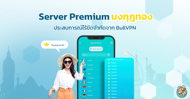 server-premium-vpn-bullvpn