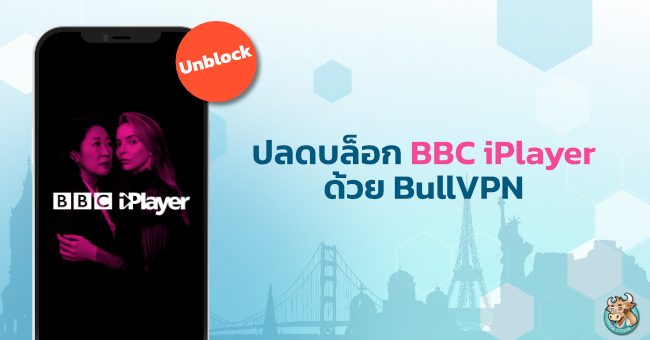 Unblock Watch BBC iPlayer with BullVPN