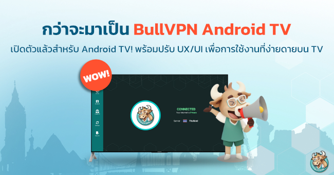 becoming-bullvpn-android-tv