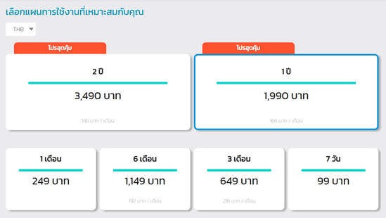 วิธีชำระค่าบริการ BullVPN ผ่าน Stripe