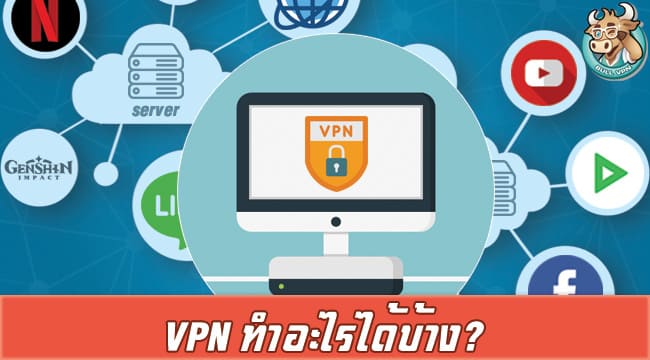 the-benefits-of-vpn-what-can-a-vpn-do